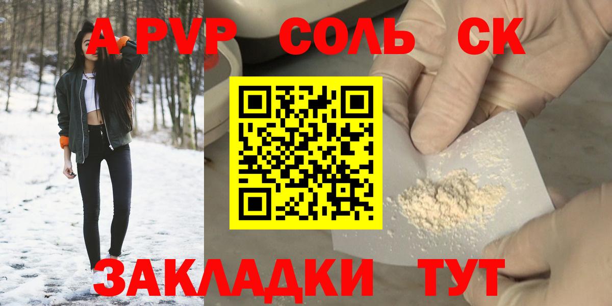 Заринск  Alfa_PVP СК  Вход с VPN  Alpha PVP мука 