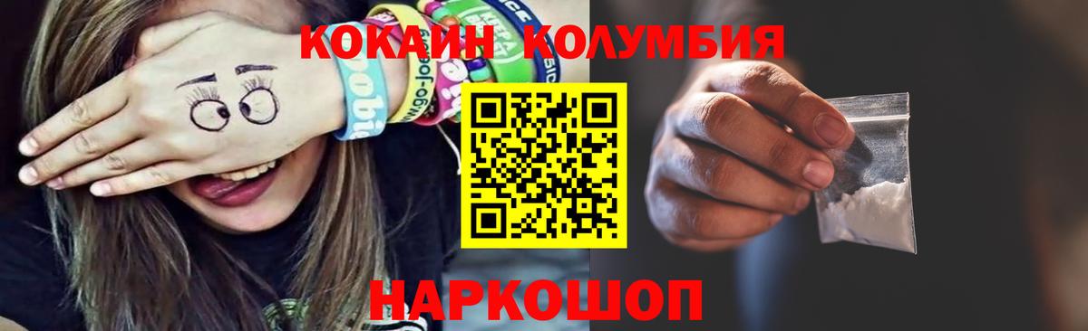 закладка  Кокаин Колумбийский  Вход с VPN  Кокаин  Кокаин 98%  Заринск 