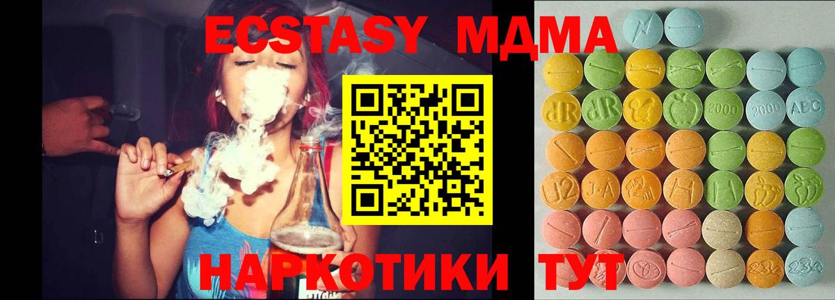 Ecstasy 250 мг  Ecstasy  Экстази диски  Заринск  Вход с VPN 