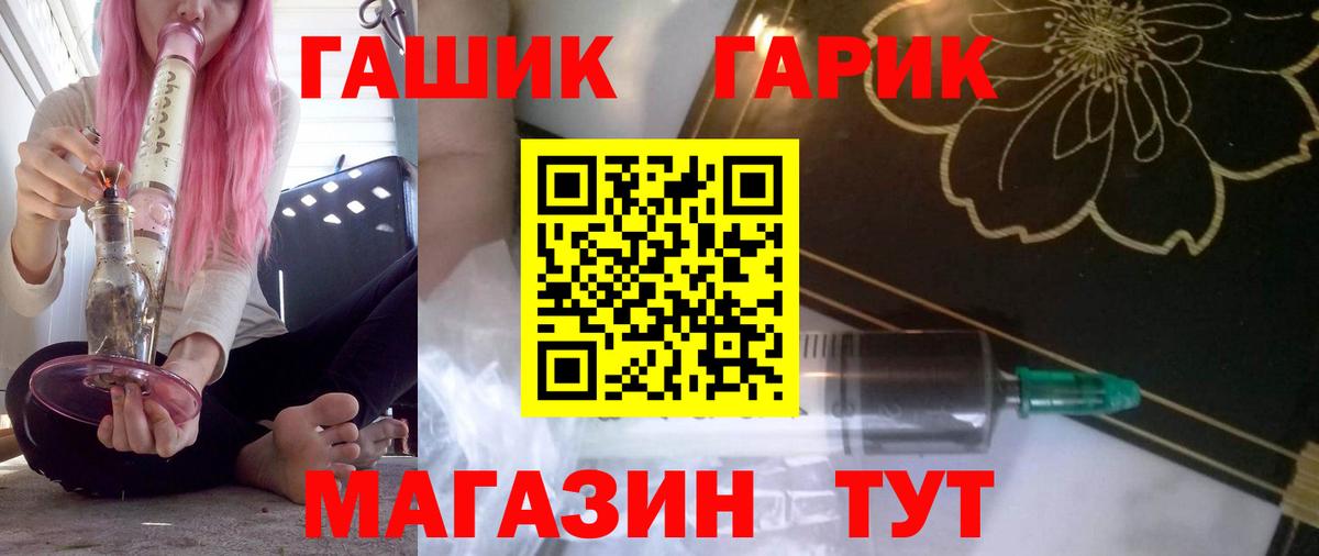 Заринск  цена наркотик  Вход с VPN  Гашиш Изолятор  ГАШ хэш 