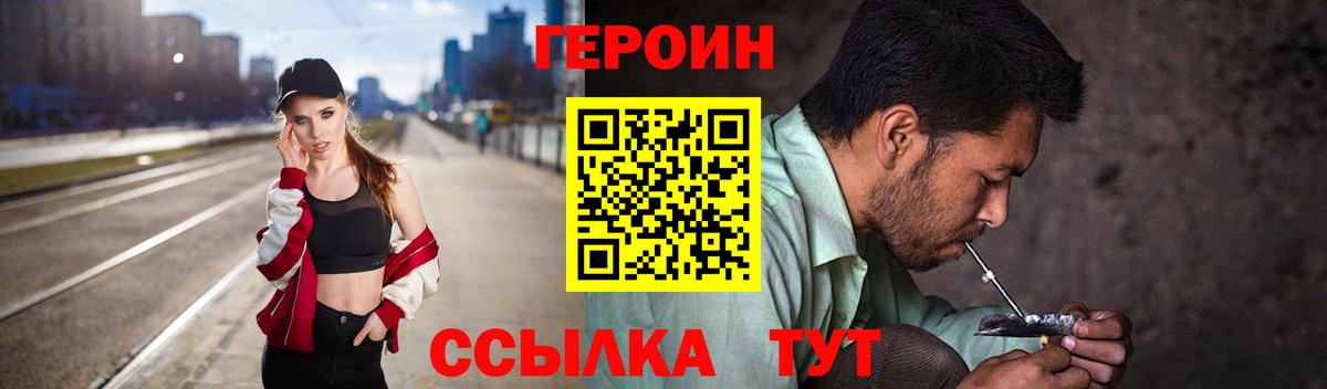 Заринск  ГЕРОИН Heroin  Вход с VPN 
