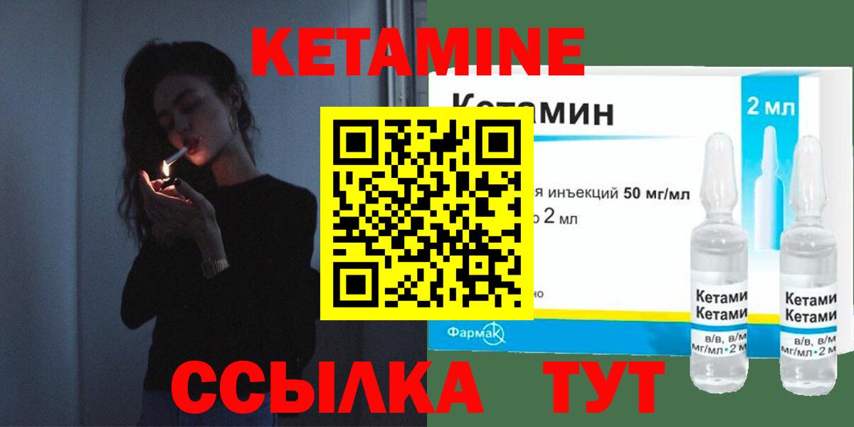 Кетамин VHQ  hydra как войти  Заринск  Вход с VPN 