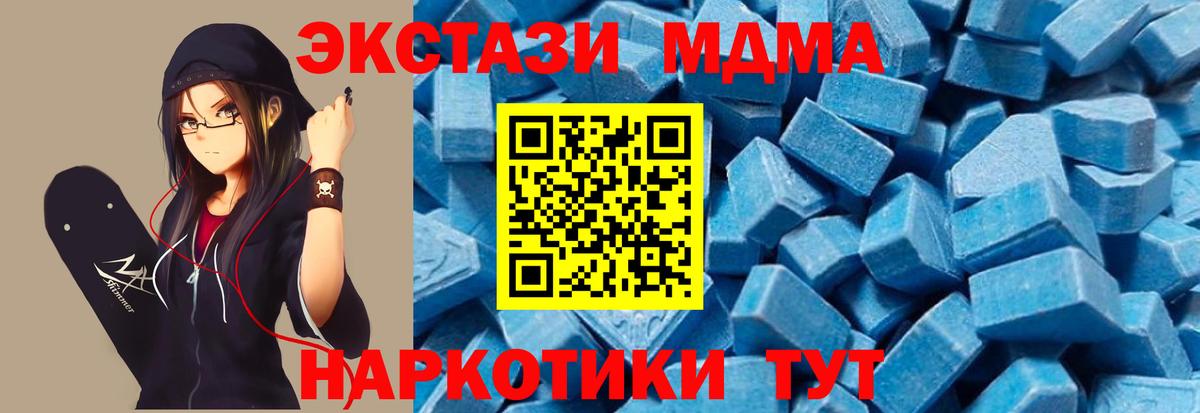 MDMA молли  MDMA VHQ  Вход с VPN  Заринск 
