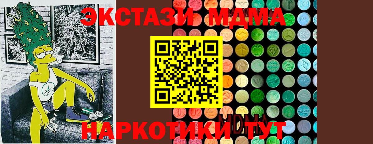 МДМА кристаллы Заринск