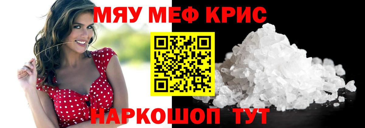 МЕФ  где купить наркоту  Заринск  Меф mephedrone  МЕФ кристаллы  Вход с VPN 