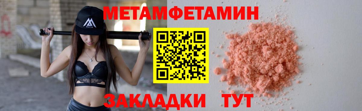 Первитин Декстрометамфетамин 99.9% Заринск