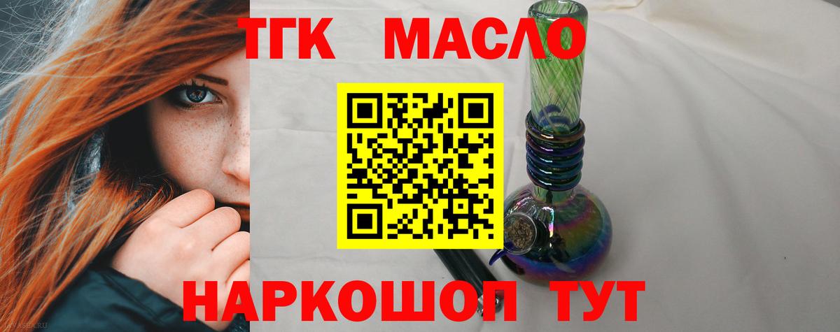 Заринск  Дистиллят ТГК концентрат  Вход с VPN 